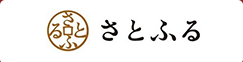 さとふる ふるさと納税