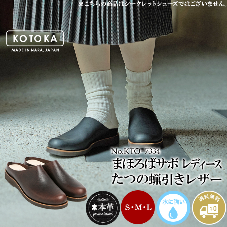 KOTKA コトカ ブーツ