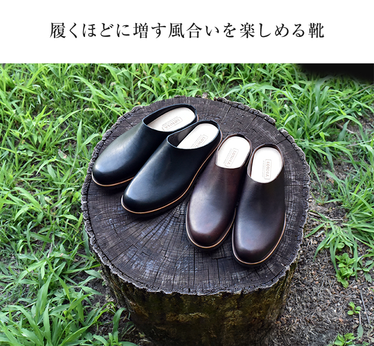コトカ 大和スリッポン